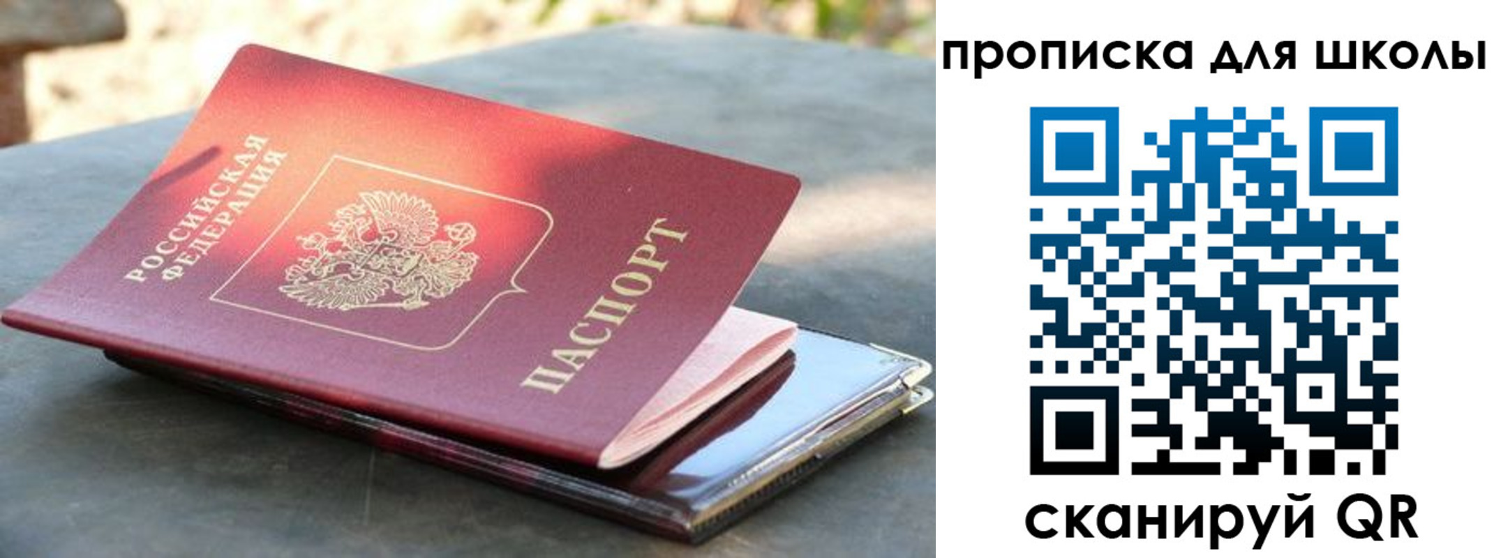 прописка для кредита в Канаше
